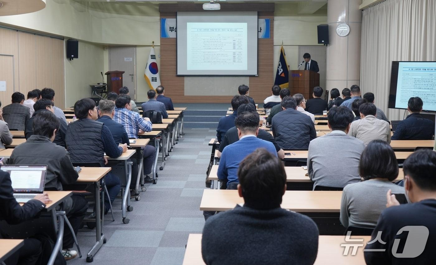 지난 26일 부산항만공사와 현대자동차가 함께 진행한 기술 세미나 &#40;부산항만공사 제공. 재판매 및 DB금지&#41;