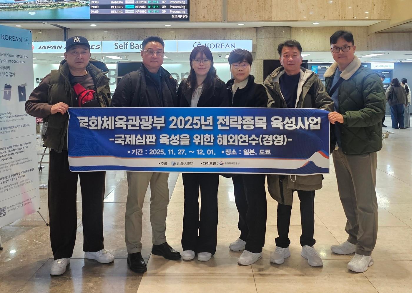 대한수영연맹이 국제심판 육성을 위해 경영 심판 6명을 일본 도쿄로 파견했다. &#40;대한수영연맹 제공&#41;