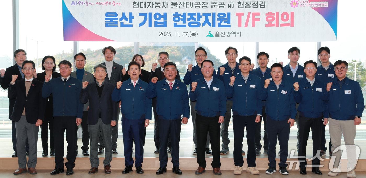 현대차 울산 기업 현장지원 회의 (울산시 제공. 재판매 및 DB 금지) /뉴스1