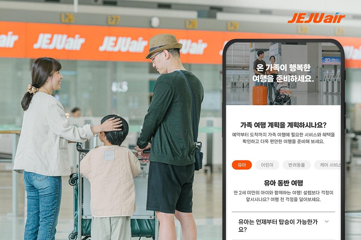 본문 이미지 - (제주항공 제공).