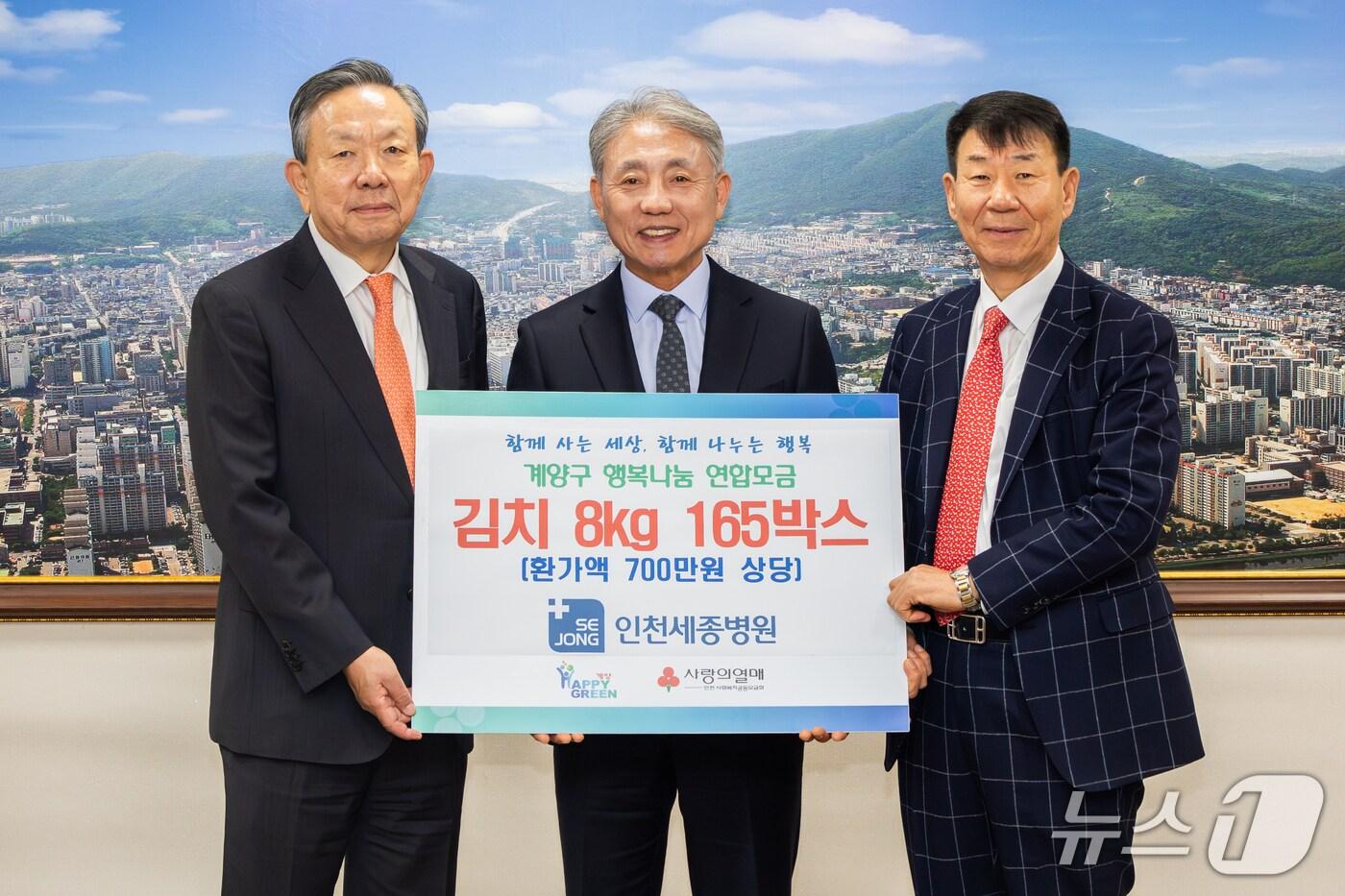 김치 165박스 기탁식(인천 계양구 제공/뉴스1)