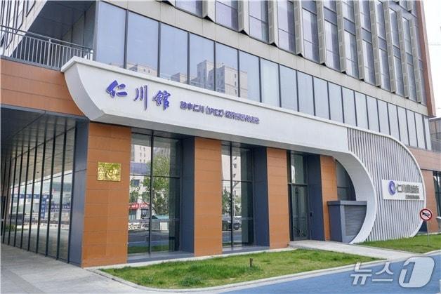 본문 이미지 - 주중인천경제무역대표처 &#40;인천시 제공.재판매 및 DB금지&#41;