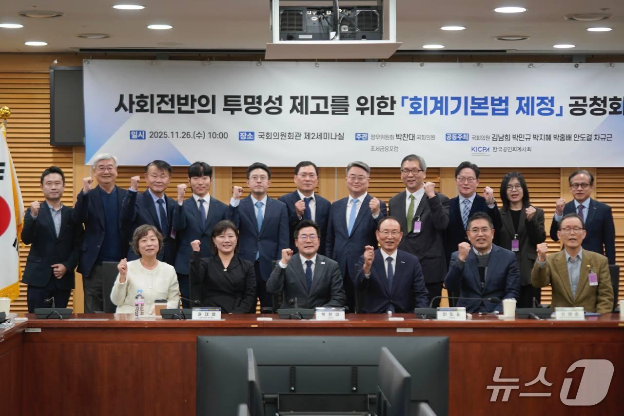 본문 이미지 - &#40;앞줄 왼쪽 세번째부터&#41; 정무위원회 박찬대 국회의원, 한국공인회계사회 최운열 회장, 한양대학교 법학전문대학원 안태준 교수 등 관계자들이 함께 기념 촬영을 하고 있다. &#40;한공회 제공&#41;