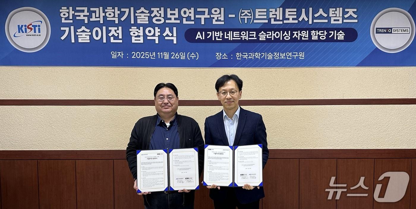 KISTI 과학기술연구망센터 조부승 센터장(오른쪽)과 ㈜트렌토 시스템즈 김영재 대표가 기술이전 협약식에서 기념 촬영을 하고 있다. (KISTI 제공. 재판매 및 DB금지) 2025.11.27/뉴스1
