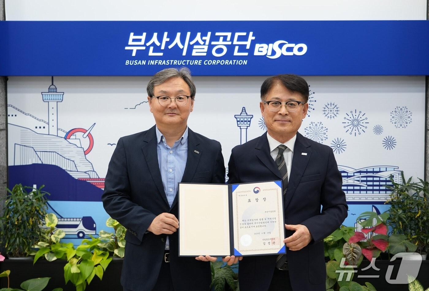 본문 이미지 - 부산시설공단 산업통상부장관 표창 수상  (부산시설공단 제공. 재판매 및 DB 금지)