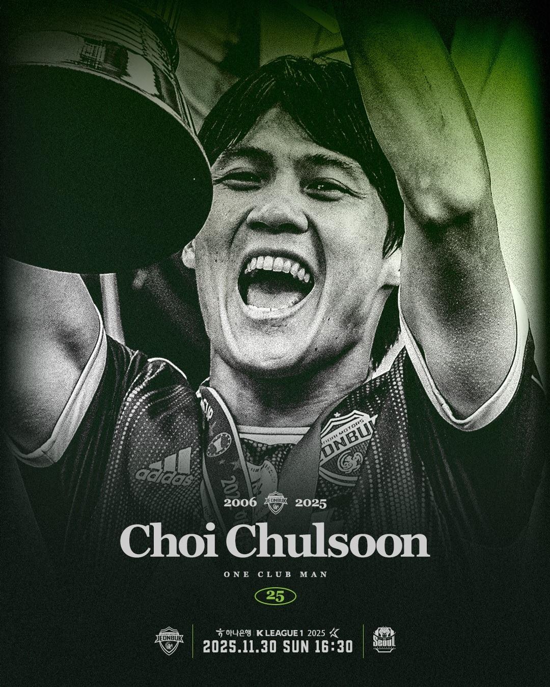 본문 이미지 - 은퇴를 선언한 전북현대의 &#39;원클럽맨&#39; 최철순이 시즌 최종전에서 주장 완장을 차고 선발 출전한다. &#40;전북 제공&#41;