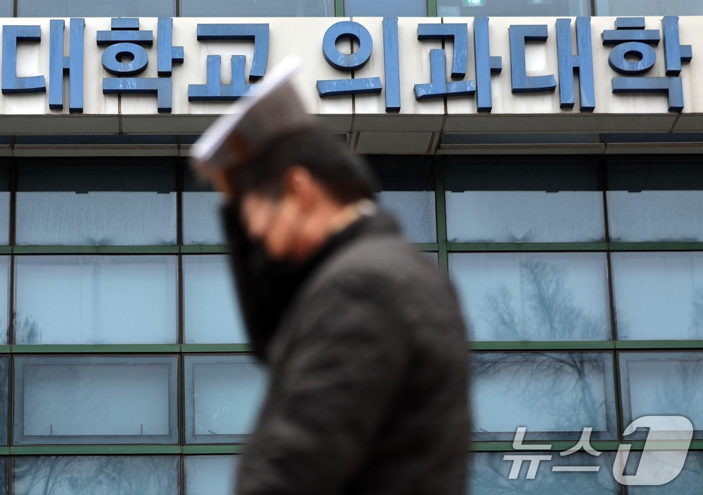 27일 감사원이 윤석열 정부가 추진했던 의대 정원 2000명 증원 정책 핵심 근거인 부족 의사 수 추계가 부정확하고 의사단체의 의견수렴과 보건의료정책심의위원회의 심의 과정도 형식적으로 이뤄졌다는 감사 결과를 발표했다. 사진은 이날 서울 시내 의과대학의 모습. 2025.11.27/뉴스1 ⓒ News1 이호윤 기자