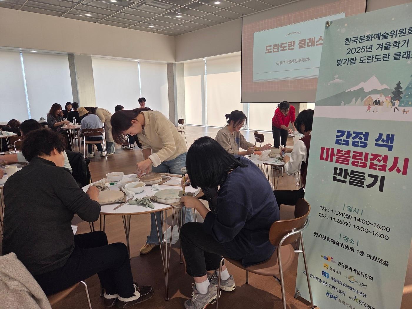 본문 이미지 - &#39;빛가람 도란도란 클래스&#39;  2025년 겨울학기 참여자 모습&#40;한국문화예술위원회 제공&#41;