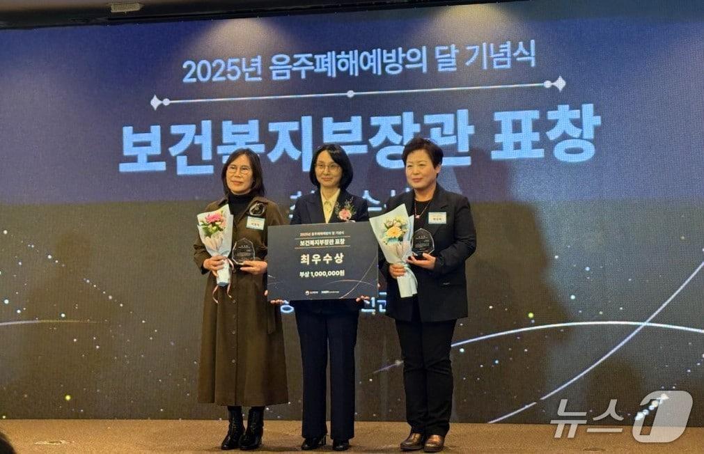 본문 이미지 - 보건복지부 주관 지역사회 음주 폐해 예방사업 우수사례 공모전 시상식(옥천군 제공. 재판매 및 DB금지) /뉴스1 