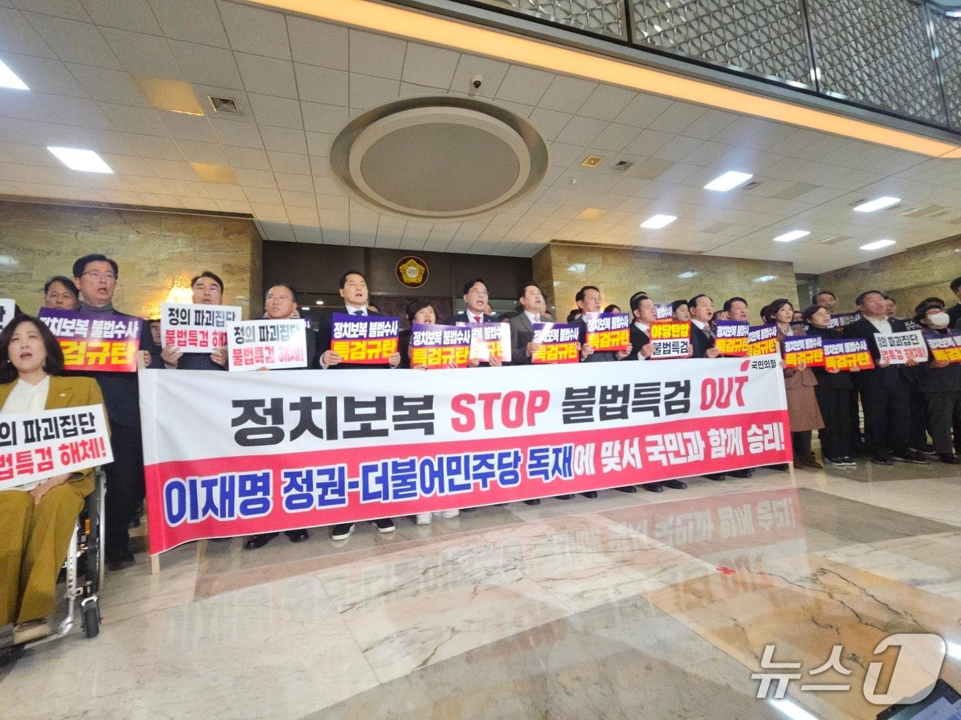 본문 이미지 - 27일 국민의힘 의원들이 추경호 의원에 대한 체포동의안 표결에 반발해 규탄대회를 열고 있다.뉴스1 ⓒ News1 박기현 기자