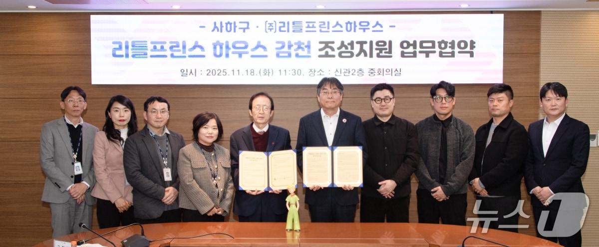 본문 이미지 - 부산 사하구 관계자와 리틀프린스하우스 관계자가 전시관 개관에 대한 업무협약을 맺고 기념사진을 찍고 있다.(사하구 제공. 재판매 및 DB 금지)