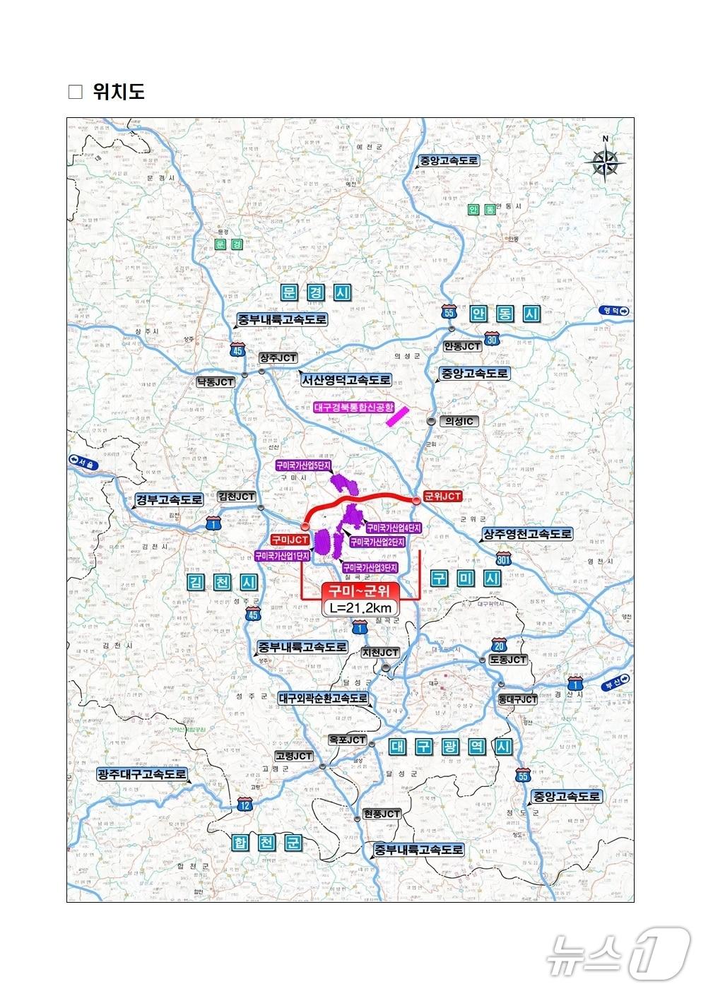 본문 이미지 - 구미~군위 고속도로 개념도/뉴스1