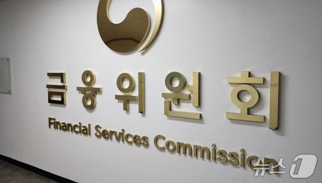 본문 이미지 - 금융위원회 전경.