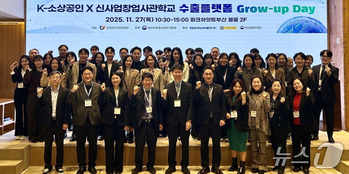 27일 열린 ‘K-소상공인&글로컬 마케터 수출플랫폼 그로우-업 데이’ 성과공유회에서 참석자들이 기념촬영을 하고 있다. &#40;남부발전 제공. 재판매 및 DB금지&#41;