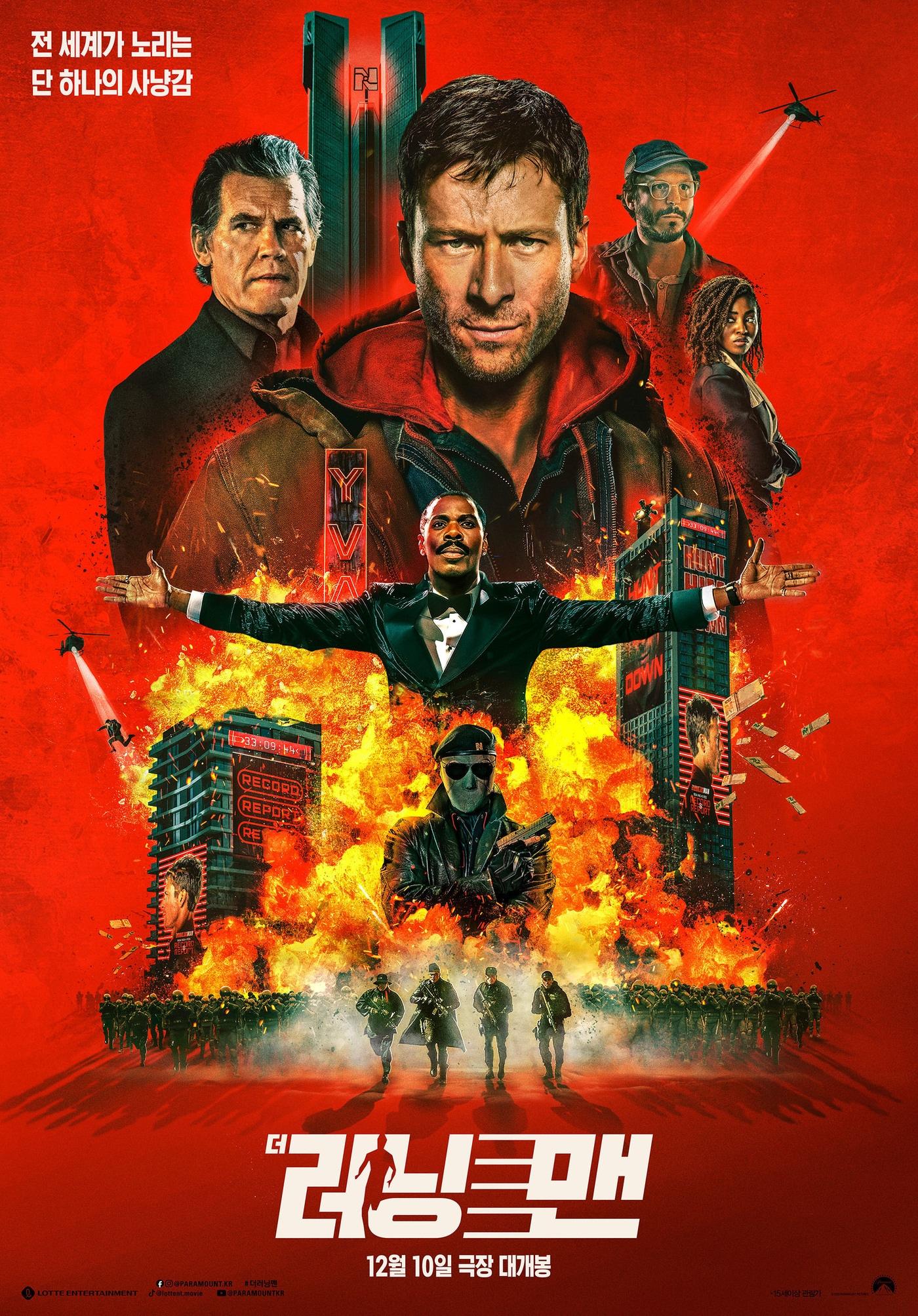 본문 이미지 - &#39;더 러닝 맨&#39; 포스터