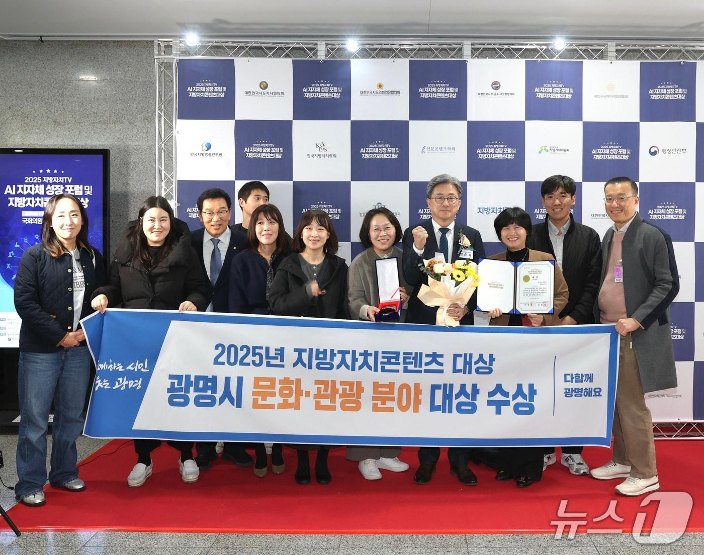 본문 이미지 - 광명시, 지방자치콘텐츠대상 문화·관광 분야 대상.&#40;광명시 제공&#41;