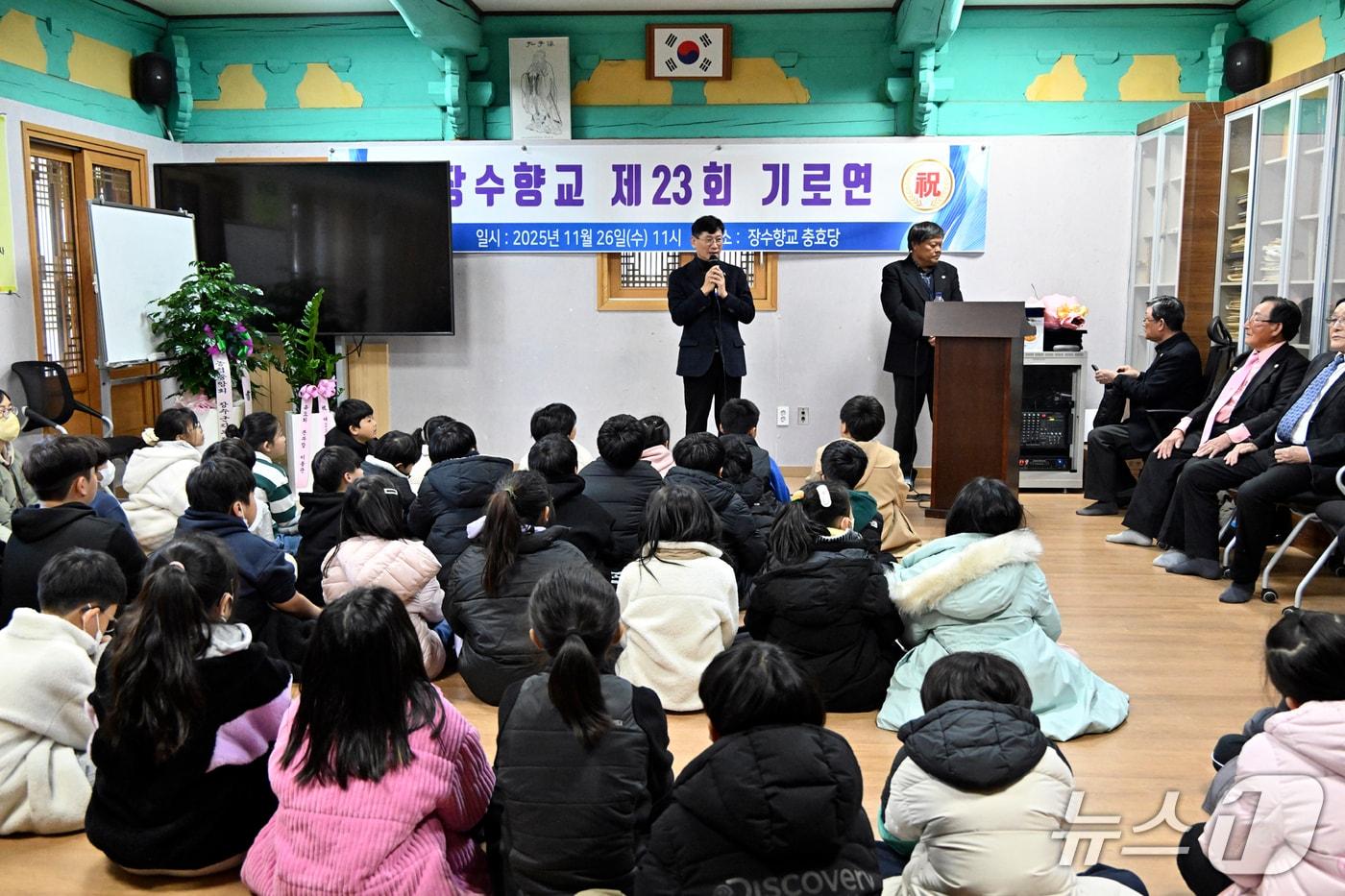 전북 장수군이 경로효친 정신을 잇기 위한 기로연 행사를 열었다.&#40;장수군 제공. 재판매 및 DB금지&#41;2025.11.27/뉴스1