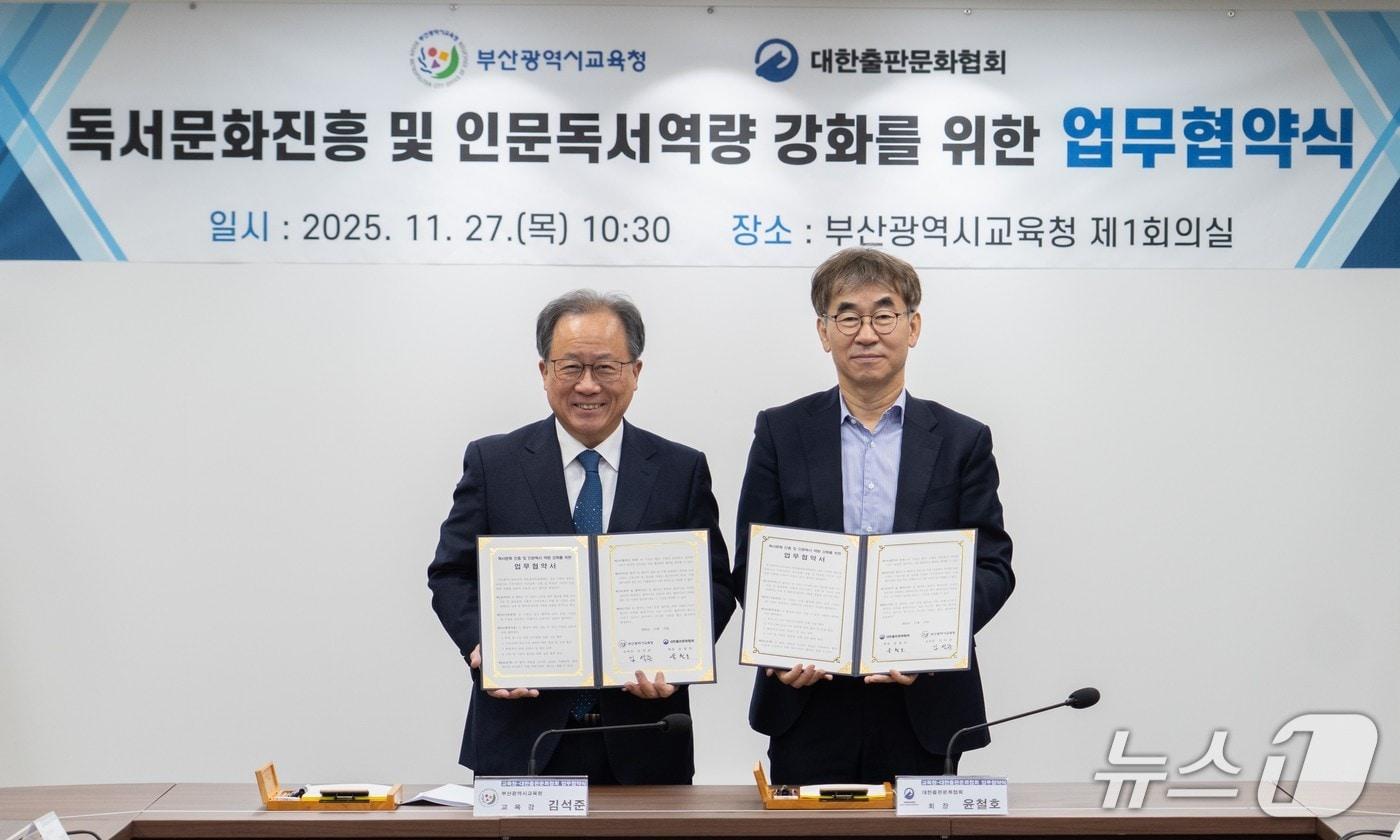 부산교육청-대한출판문화협회와 독서문화 진흥 업무협약식 장면.(부산시교육청 제공. 재판매 및 DB금지)