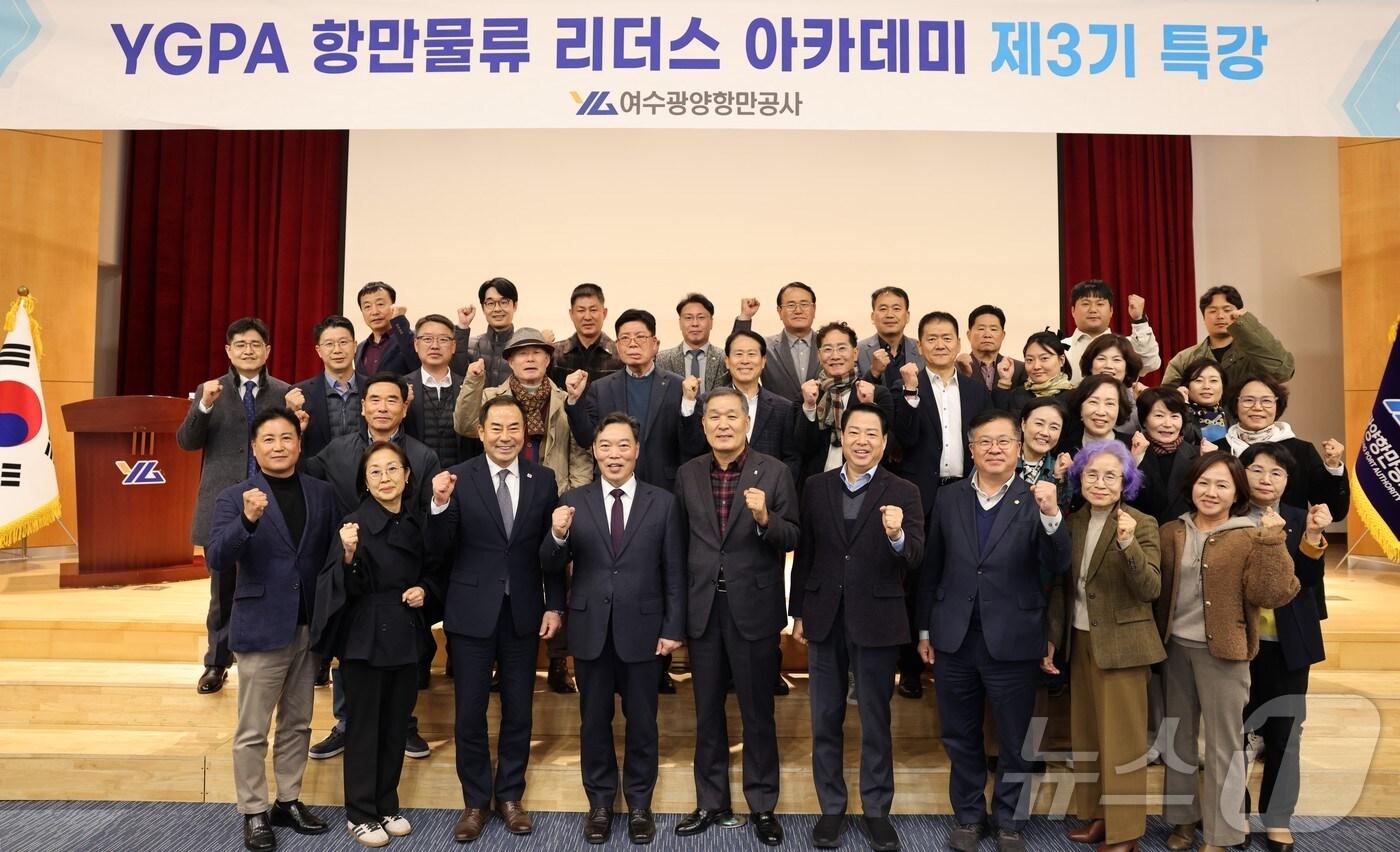 여수광양항만공사가 김오수 변호사를 초빙해 리더스 특강을 진행하고 기념사진을 촬영하고 있다. (여수광양항만공사 제공. 재판매 및 DB금지) ⓒ News1 