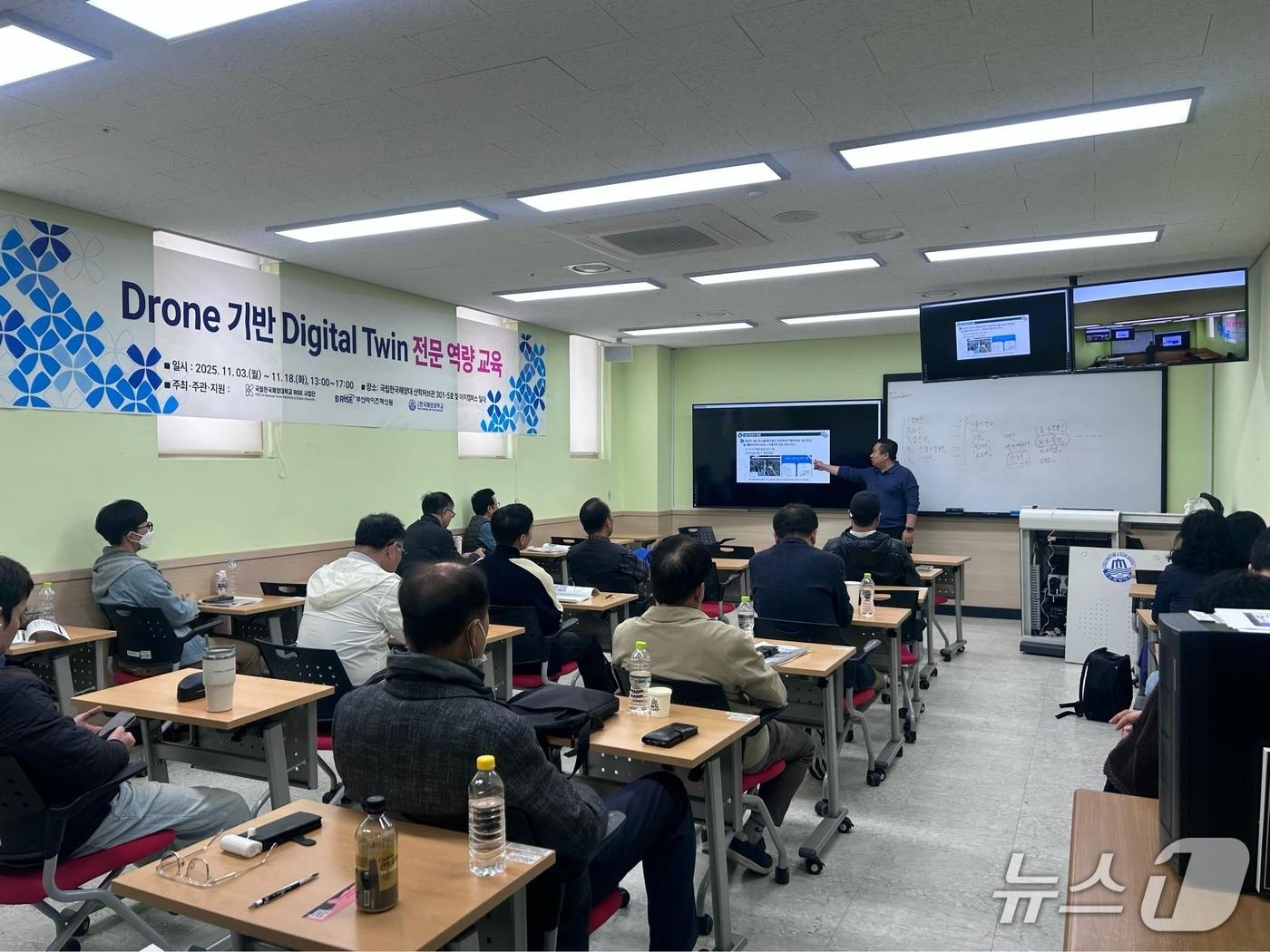 본문 이미지 - '드론 기반 디지털 트윈 전문 역량 교육'이 진행되는 모습 (해양대 제공. 재판매 및 DB금지)