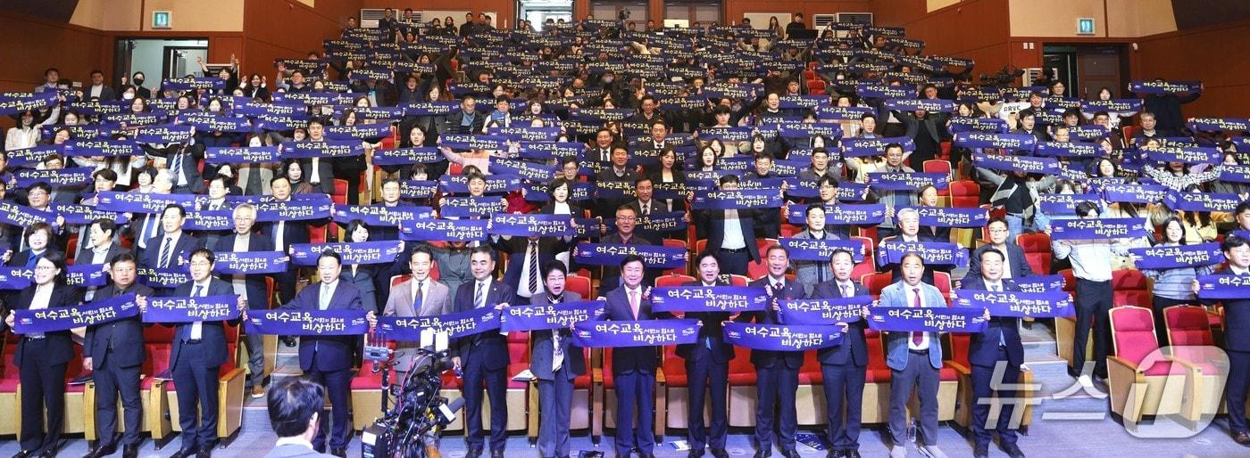 여수교육지원청의 &#39;2030 여수교육 비전&#39; 선포식 장면.&#40;전남도교육청 제공, 재판매 및 DB 금지&#41;/뉴스1 