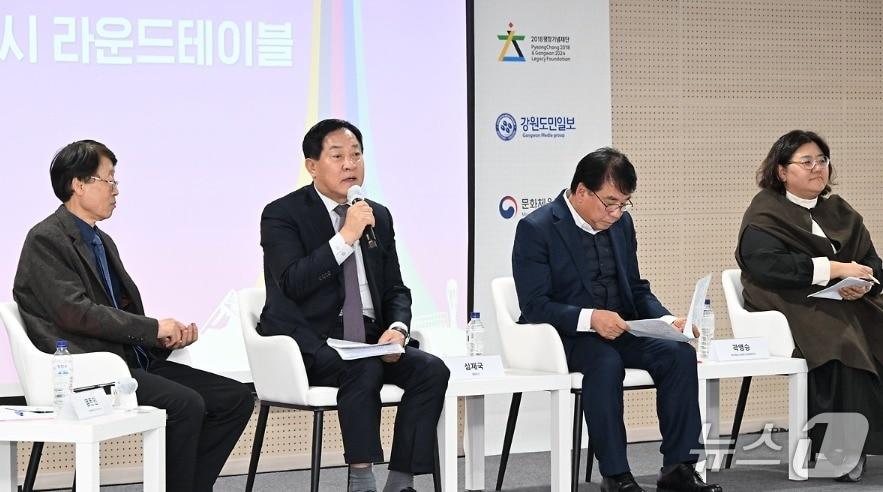 본문 이미지 - 강원 평창군과 20218평창기념재단이 27일 평창올림픽플라자에서 &#39;평창올림픽 레거시 라운드테이블&#39;을 열었다. &#40;평창군 제공. 재판매 및 DB금지&#41; 2025.11.27/뉴스1