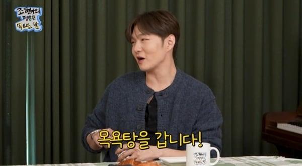 본문 이미지 - 유튜브 채널 '조현아의 평범한 목요일 밤' 캡처