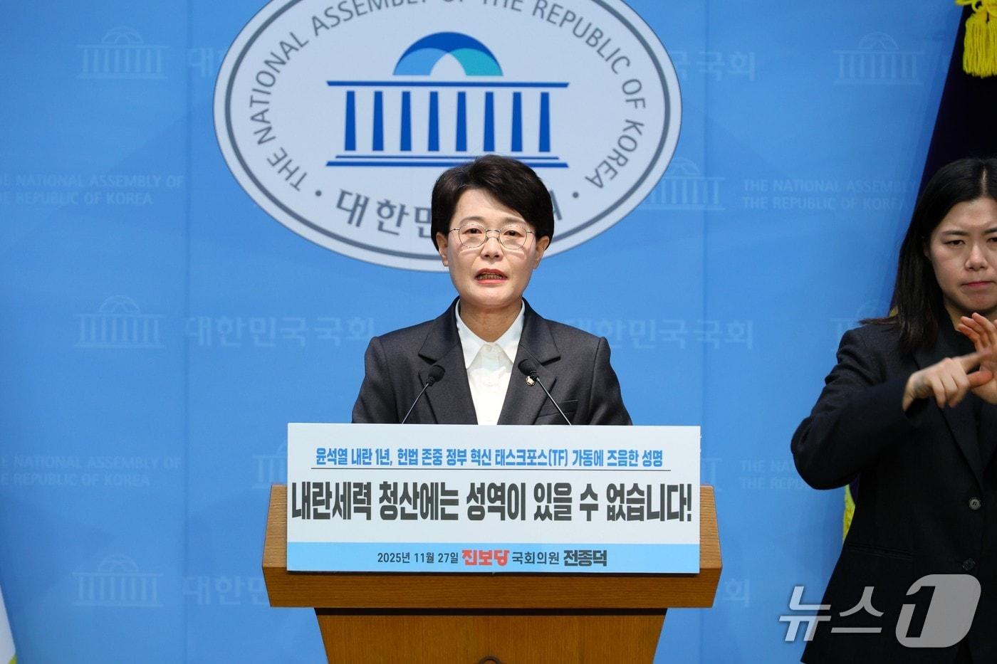 전종덕 진보당 국회의원이 27일 국회 소통관에서 내란과 관련한 민주당 일부 지자체장들에 대한 의혹 해소를 촉구하고 있다.&#40;전종덕 의원실 제공. 재판매 및 DB 금지&#41;