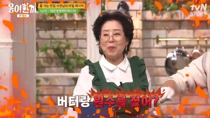 본문 이미지 - tvN STORY '용여한끼' 캡처