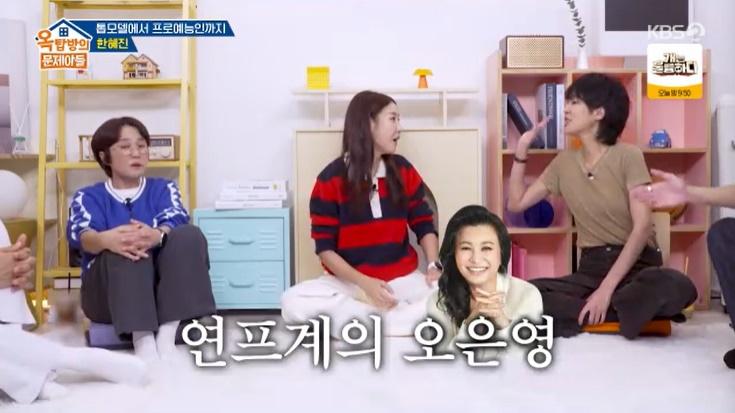 본문 이미지 - KBS 2TV '옥탑방의 문제아들' 캡처