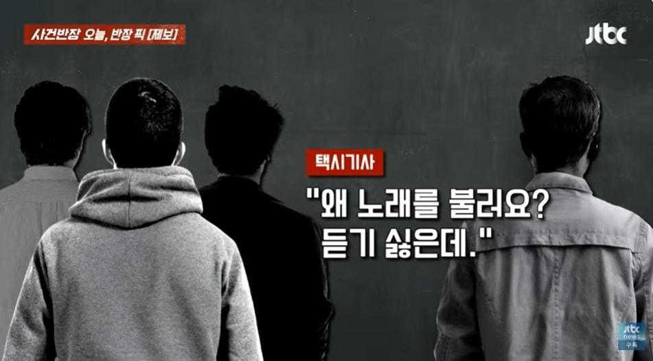 본문 이미지 - (JTBC '사건반장' 갈무리)