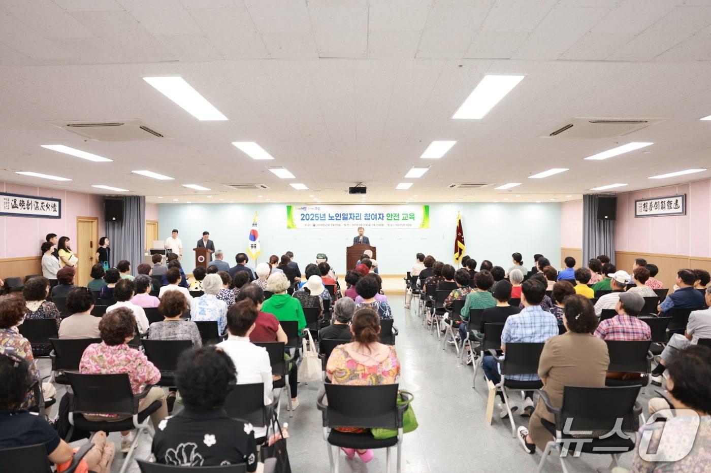  &#40;서울 구로구 제공&#41; 