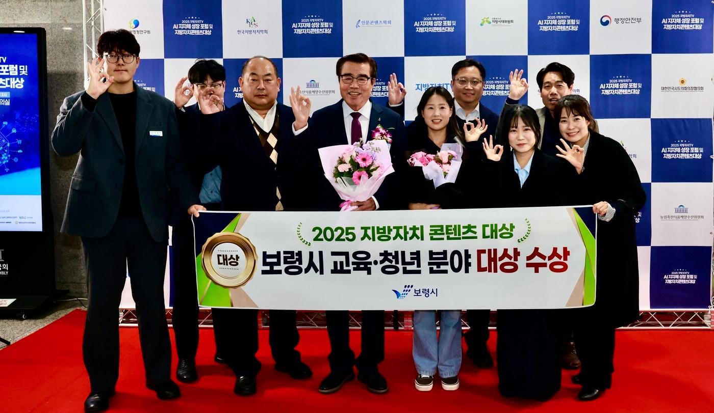 김동일 시장&#40;가운데&#41;과 시 홍보미디어실 직원들이 &#39;2025 지방자치 콘텐츠 대상&#39;에서 기초지자체 부문 교육·청년 분야 대상을 받은 뒤 기념촬영을 하고 있다.&#40;보령시 제공. 재판매 및 DB금지&#41;/뉴스1