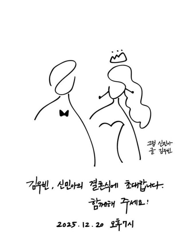 본문 이미지 - 신민아, 김우빈의 청첩장/ 사진=신민아 스타일리스트 인스타그램 갈무리