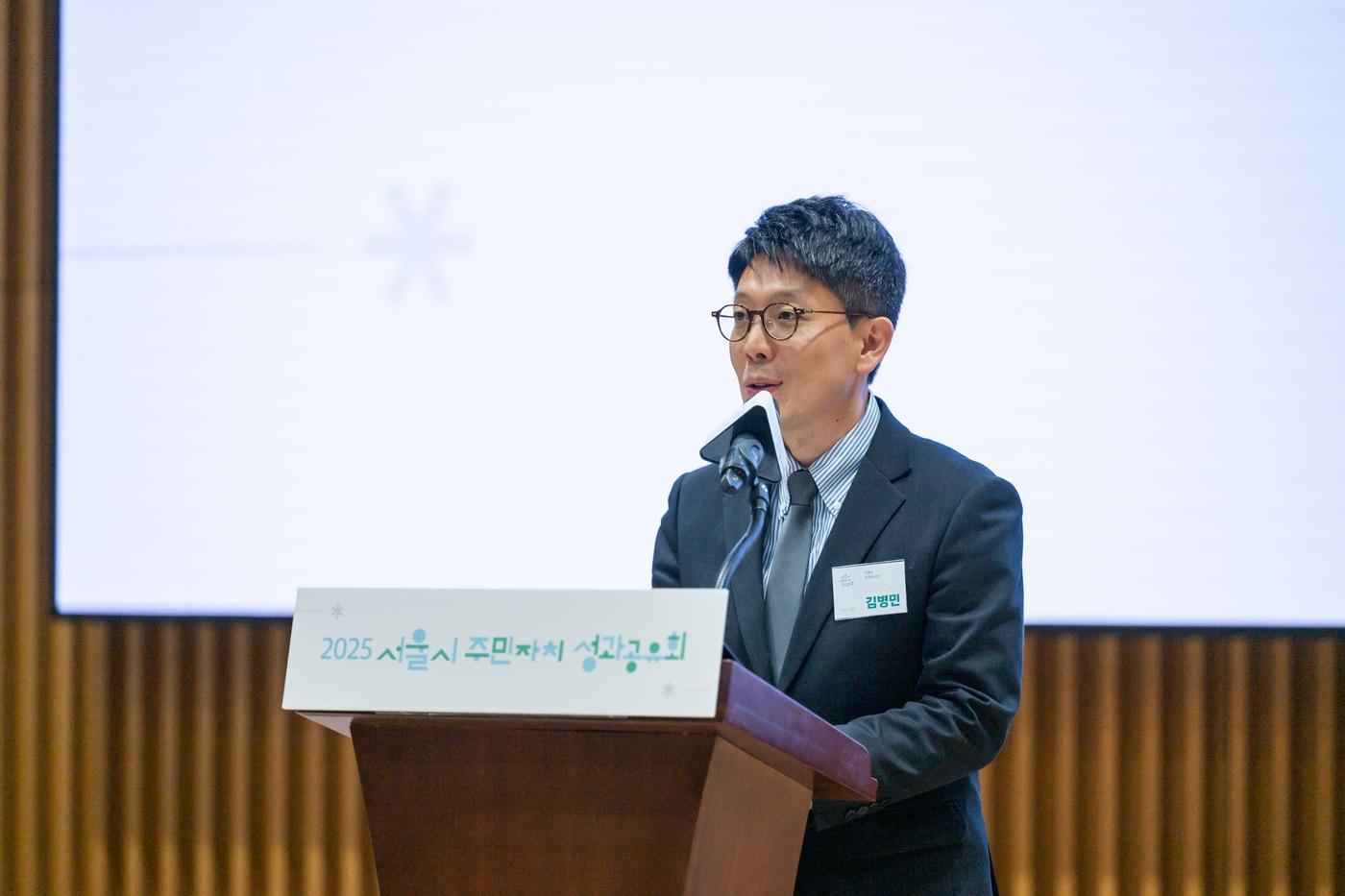 김병민 서울시 정무부시장이 시청에서 열린 2025년 주민자치 성과공유회에서 발언하고 있다. &#40;서울시 제공&#41;