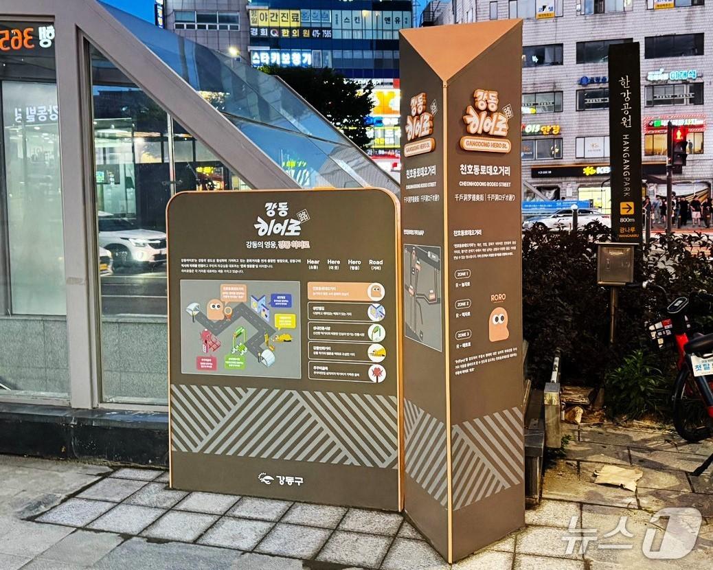 본문 이미지 - &#40;서울 강동구 제공&#41;  