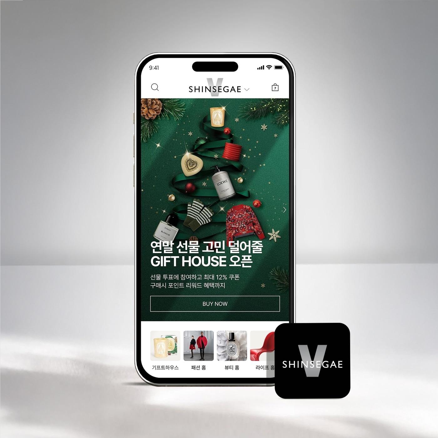 본문 이미지 - 신세계V&#40;SHINSEGAE V&#41;는 연말 선물 수요가 집중되는 시기에 맞춰 기프트 전문관 &#39;홀리데이 기프트 하우스&#39;를 오픈했다.&#40;신세계V제공&#41;