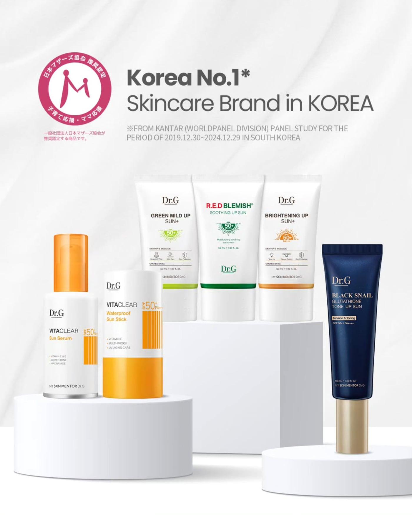 본문 이미지 -  닥터지는 일본 마더스협회로부터 닥터지 6개 품목의 인증을 획득했다.&#40;닥터지제공&#41;