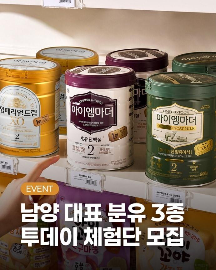 본문 이미지 - &#40;남양유업 제공&#41;