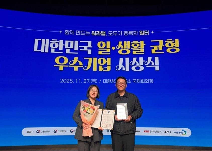 본문 이미지 - 롯데물산은 고용노동부가 주관하는 &#39;2025년 대한민국 일·생활 균형 우수기업&#39;에 선정됐다. （롯데물산 제공）