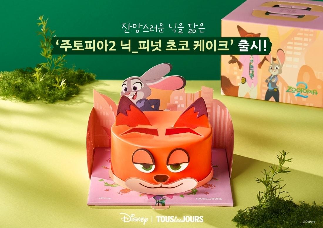 본문 이미지 - 뚜레쥬르-디즈니코리아가 협업한 &#39;주토피아 2&#39; 테마 신제품.&#40;CJ푸드빌 제공&#41;