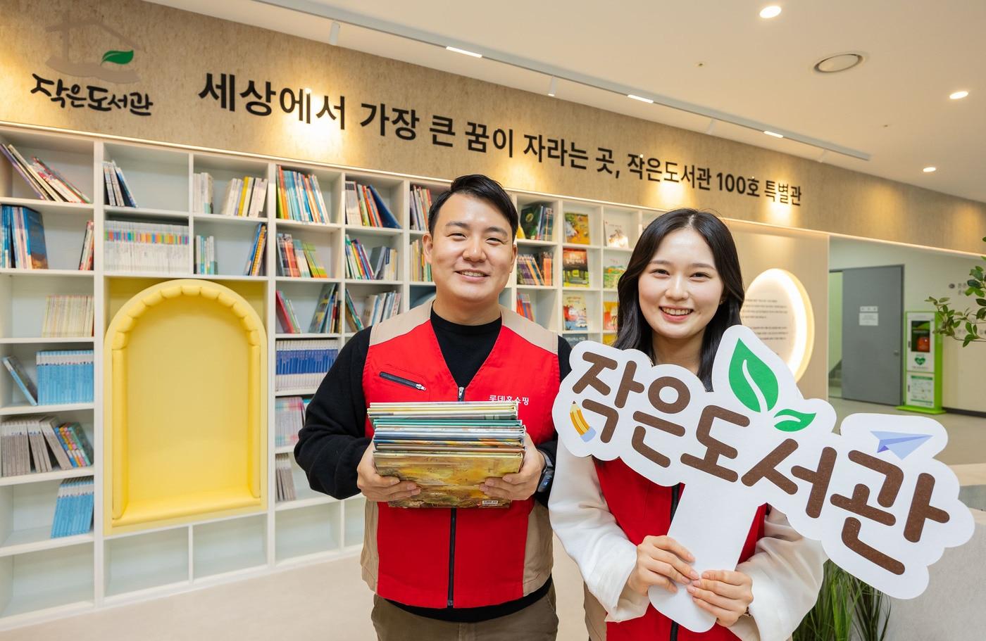 &#40;롯데홈쇼핑 제공&#41;