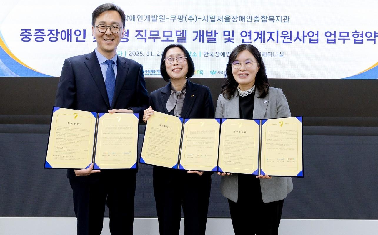 본문 이미지 - 쿠팡은 지난 27일 한국장애인개발원, 서울장애인종합복지관과 중증장애인 e스포츠 선수 직무모델 개발과 고용 활성화를 위한 업무협약(MOU)을 체결했다. (쿠팡 제공)