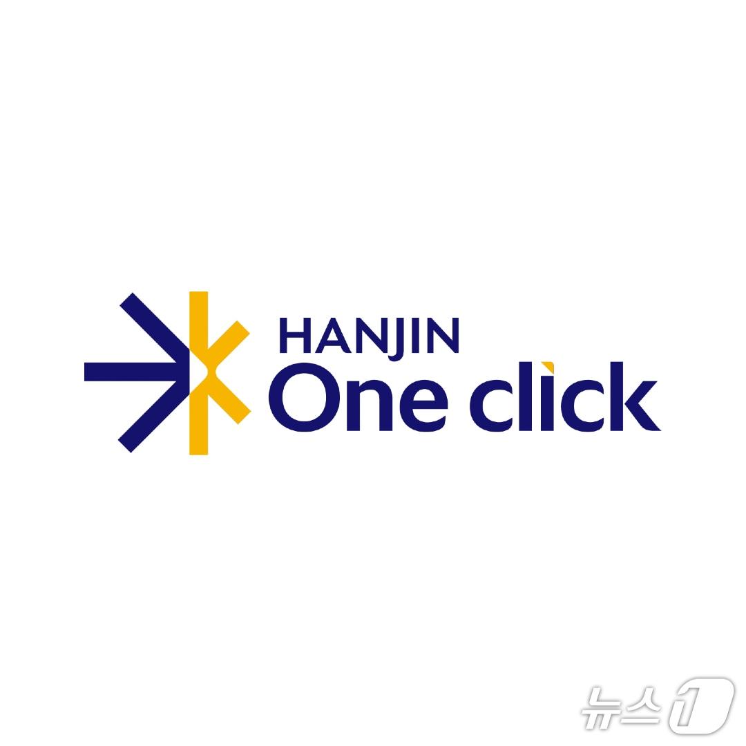 본문 이미지 - 한진 원클릭&#40;한진 제공&#41;