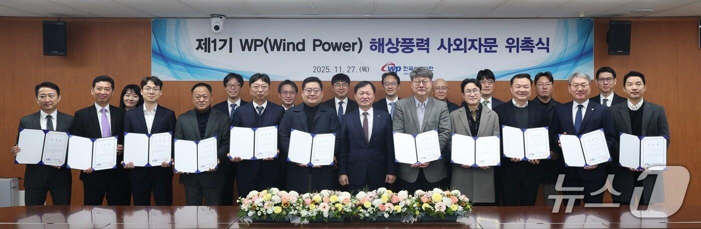 27일 한국서부발전은 서울 종로에서 ‘더블유피(WP·Wind Power) 해상풍력 사외 자문역 위촉식’개최 모습(서부발전 제공. 재판매 및 DB금지)2025.11.28/뉴스1