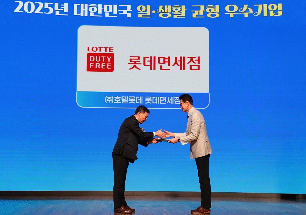 본문 이미지 - &#40;롯데면세점 제공&#41;