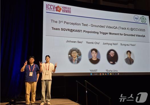 본문 이미지 - 국제 컴퓨터 비전 학회 인지 테스트 대회 구두발표 현장&#40;KAIST 제공&#41; /뉴스1