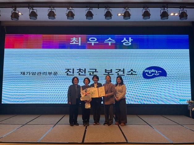 본문 이미지 - 충북 진천군보건소가 '충북도 2025년 암관리사업 평가대회'에서 재가암관리 부문 최우수 기관에 선정됐다.(진천군 제공. 재판매 및 DB금지)/뉴스1