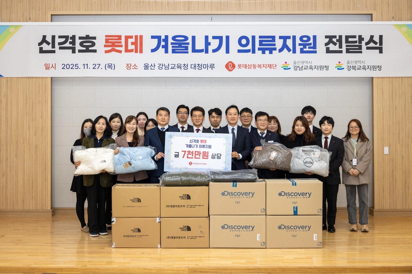 &#40;롯데삼동복지재단 제공&#41;