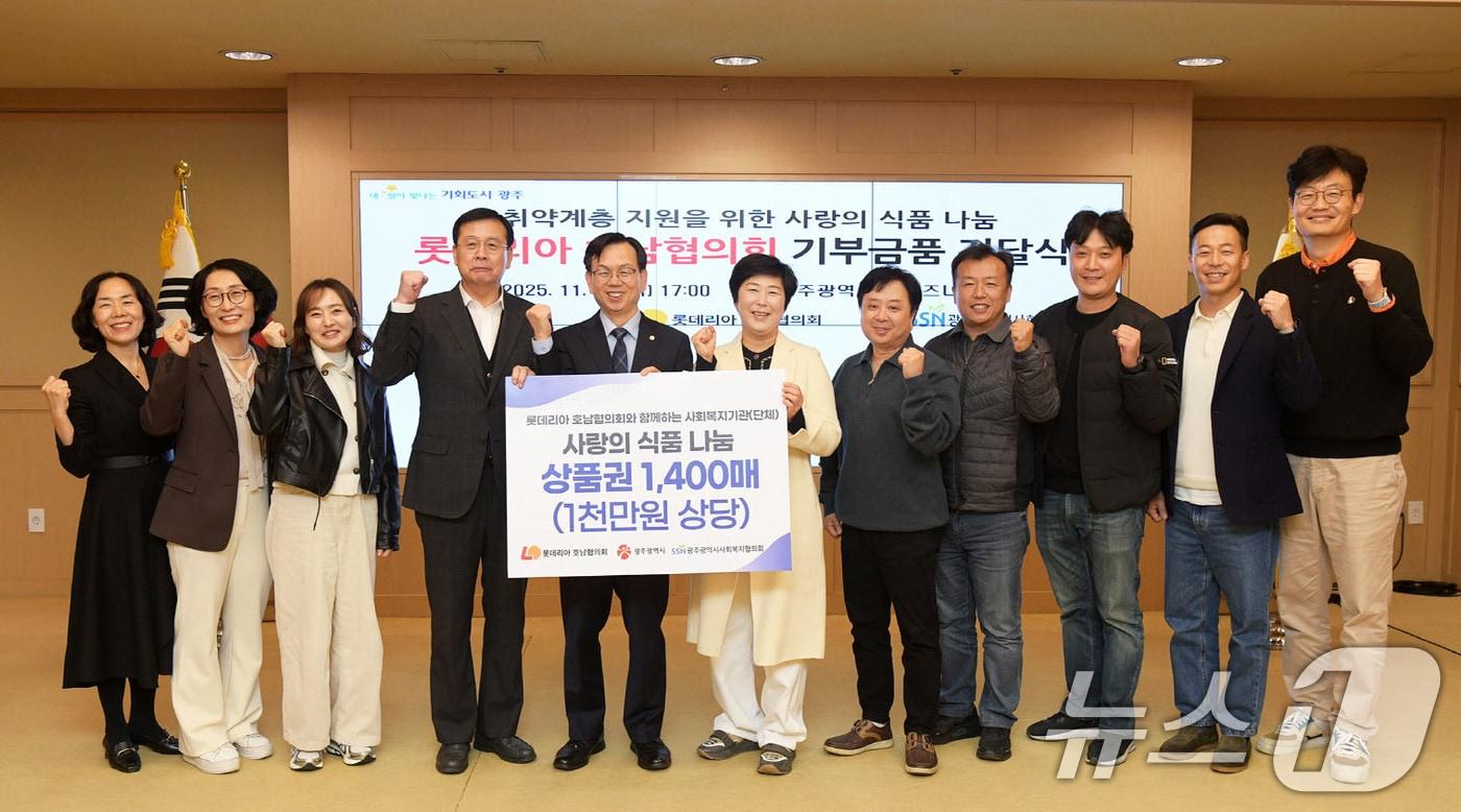 고광완 광주시 행정부시장이 27일 오후 시청 비즈니스룸에서 황승희 롯데리아 호남협의회 회장으로부터 취약계층 지원을 위한 기부금품을 전달 받은 후 기념촬영을 하고 있다.&#40;광주시 제공. 재판매 및 DB 금지&#41; 